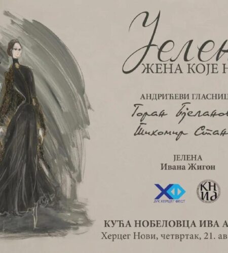 [Photo] Музыкально-сценический перформанс в Херцег...