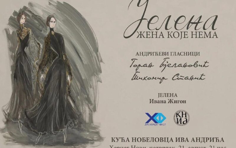 Афиша события Елена, жена које нема в Херцег-Нови, Черногория, 21 августа, 21:00.