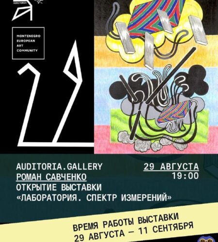 [Photo] Выставка «Лаборатория.