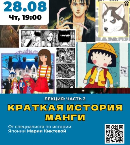 [Photo] Краткая история манги.