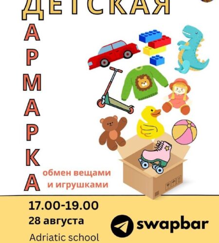 [Photo] Детская дармарка в Баре В четверг, 28 авгу...