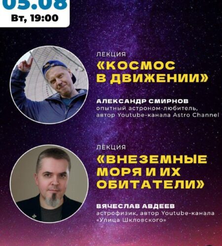 [Photo] Космические лекции в Будве и Баре ■ БАР Вт...