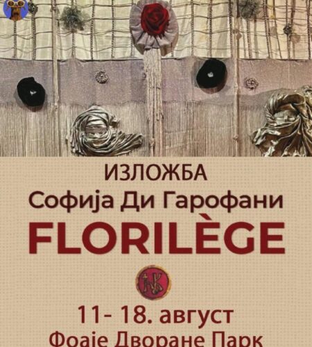 [Photo] Выставка Florilège в Херцег-Нови В понедельник, 11 а...