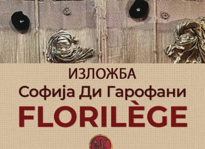 Изображение анонса выставки FLORILÈGE Софии Ди Гарофани в Черногории, 11-18 августа, фоайе Дворане Парк.
