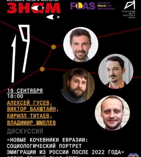 [Photo] Дискуссия «Новые кочевники Евразии» в Будв...