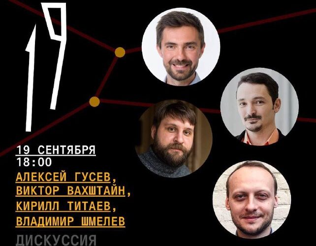 Обсуждение на тему миграции в Черногории: афиша фестиваля науки и искусства, сентябрь 2022 года.
