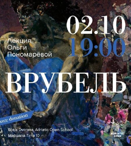 [Photo] Лекция о М.