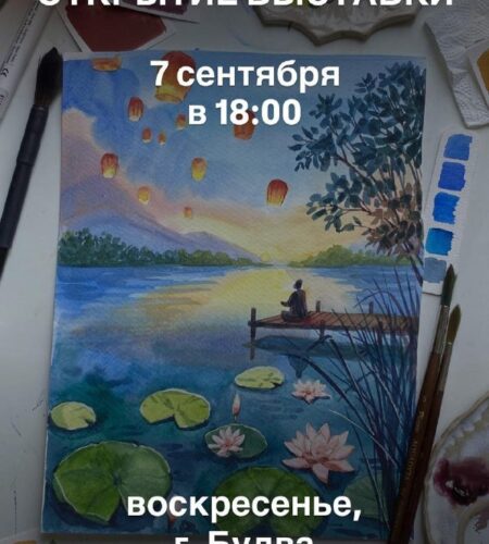 [Photo] Выставка акварели в Будве В воскресенье, 7...