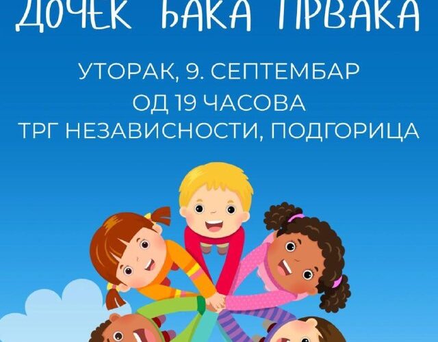 Изображение детей, празднующих начало учебного года, мероприятие на площади Независимости, Подгорица, Черногория.