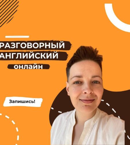 [Photo] – Учили английский, но теряетесь в разговоре?