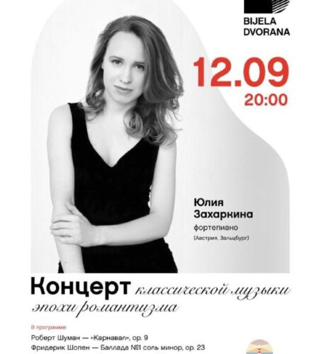 [Photo] Юлия Захаркина в Баре: романтизм на рояле В пятницу,...