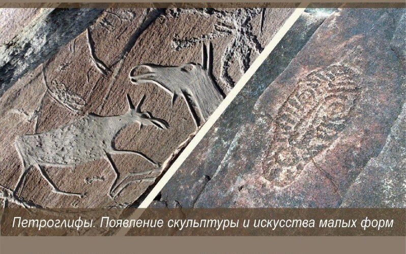 Лекция о петроглифах и искусстве малых форм в Черногории, 18 сентября, Русский центр в Подгорице.