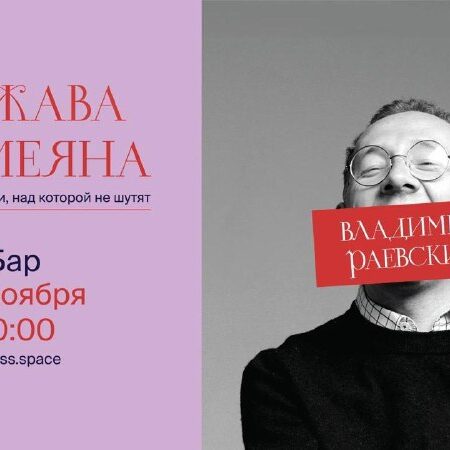 [Photo] Исторический стендап в Баре В понедельник, 24 ноября...