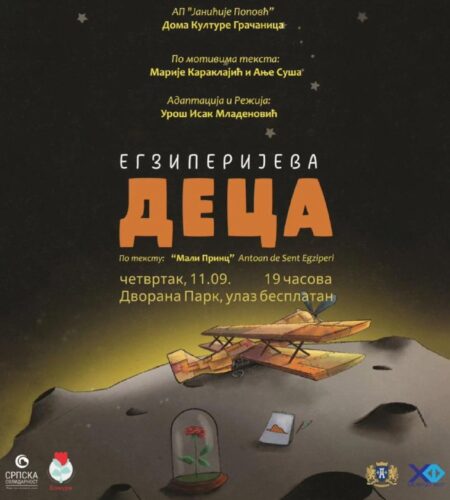 [Photo] Спектакль «Дети Экзюпери» в Херцег-Нови В четверг, 1...