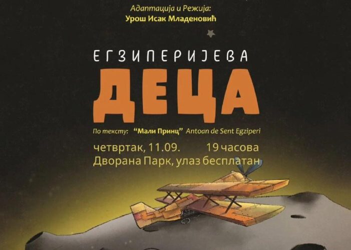 Афиша мероприятия Дети Эгзюпери в Черногории, адаптация Маленького принца. Концерт 11 сентября, вход свободный.
