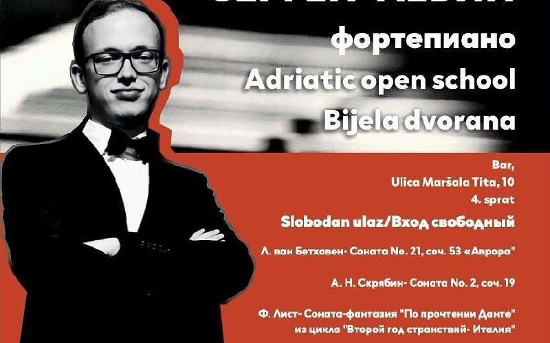 Концерт Сергея Левина в Черногории, Biela Dvorana, 5 сентября, 20:00. Вход свободный, музыка Бетховена, Скрябина.