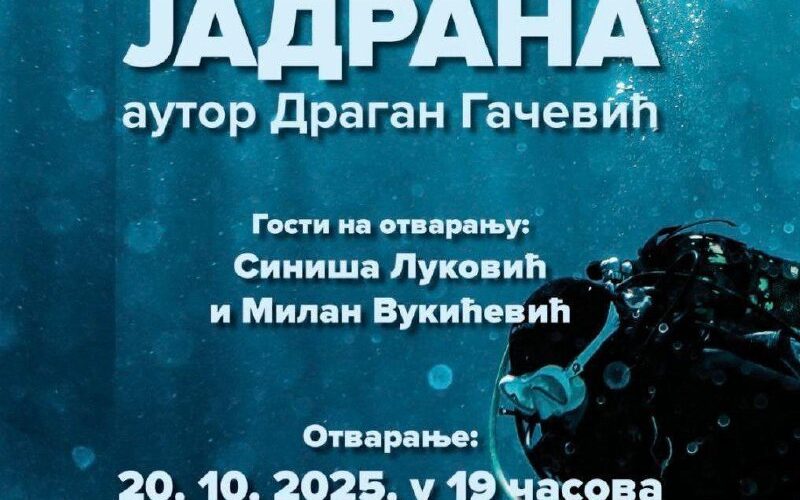Изображение с информацией о выставке Тайны Адриатики в Черногории 20.10.2025, автор Драган Гачевич.