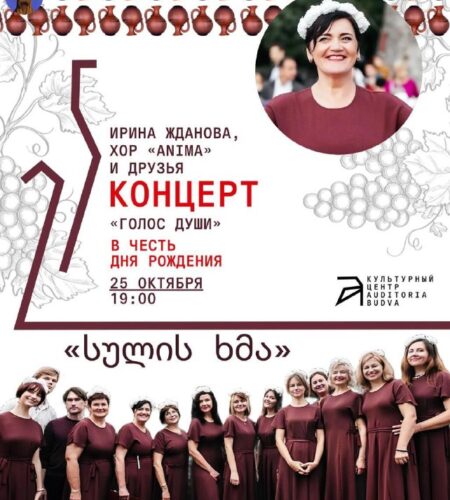 [Photo] Концерт «Голос души» в Будве В субботу, 25...