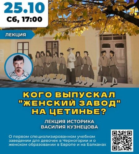 [Photo] Лекция в Баре о женском образовании в Евро...