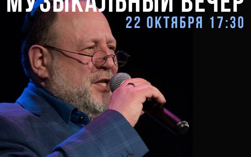 Музыкальный вечер в Черногории: концерт Александра Мирвиса с программой Еврейский портной, 22 октября.