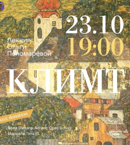 [Photo] Лекция о Густаве Климте в Баре В четверг, ...
