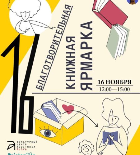 [Photo] Благотворительная книжная ярмарка в Будве ...