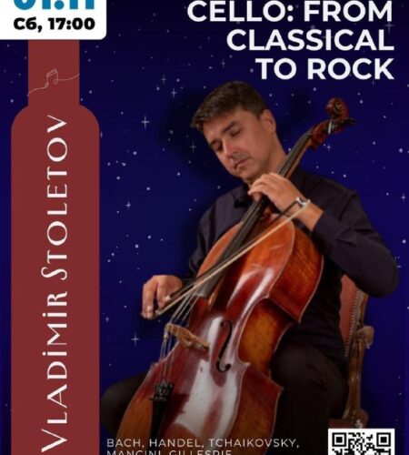 [Photo] Концерт на виолончели в Баре В субботу, 1 ...