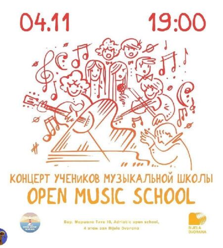 [Photo] Концерт учеников в Баре  Во вторник, 4 ноя...