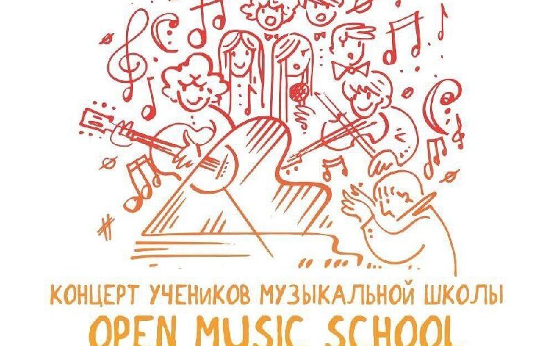 Концерт учеников музыкальной школы 4 ноября в 19:00, Бар, Черногория, Plaza Hotel, Zvjezdana Obala.