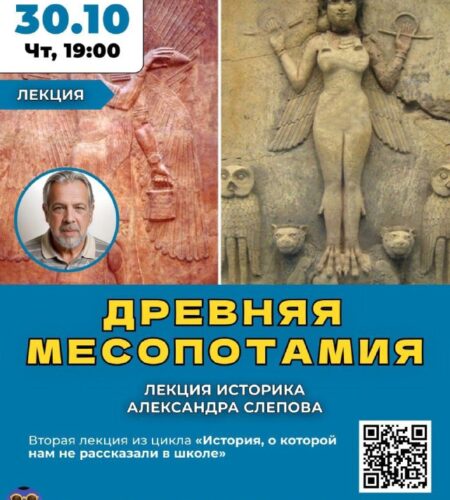 [Photo] Лекция в Баре о Древней Месопотамии В четв...