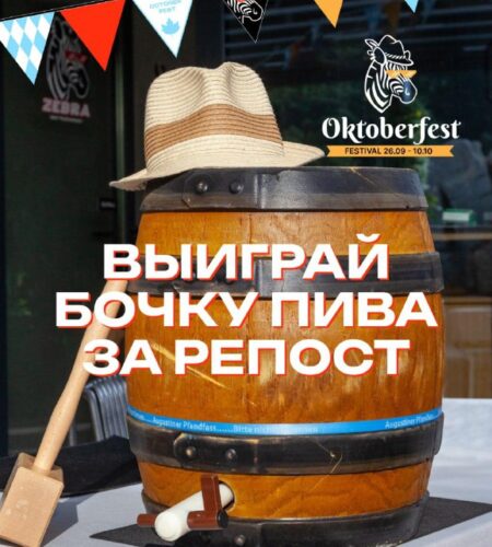 [Photo] Бочка пива в подарок!