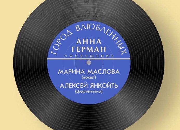 Афиша концерта в Черногории: Петровац, 10 октября, 18:00, Спомен дом Црвена Комуна, вход donation.