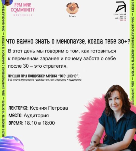 [Photo] Лекция в Будве «Что важно знать о менопаузе, когда т...