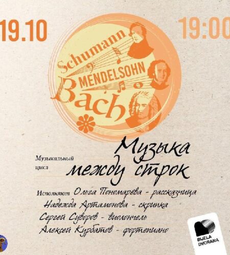 [Photo] «Музыка между строк» — концерт в Баре В во...