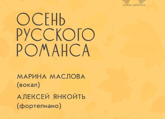 Афиша мероприятия Осень русского романса в Будве, 22 ноября, галерея Йово Иванович. Вход: пожертвование.