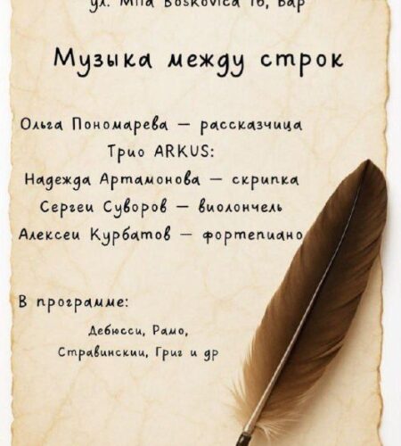 [Photo] Концерт «Музыка между строк» в Баре  В понедельник, ...
