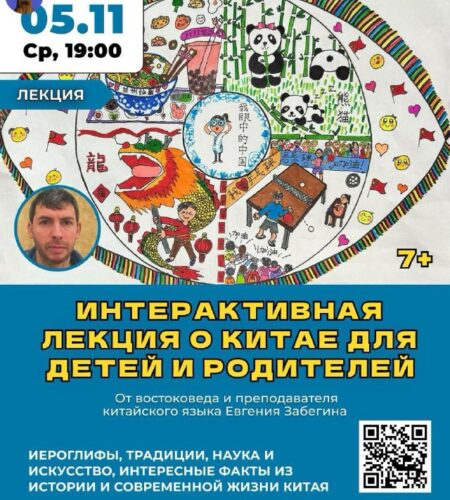 [Photo] Интерактивная лекция о Китае в Баре В сред...