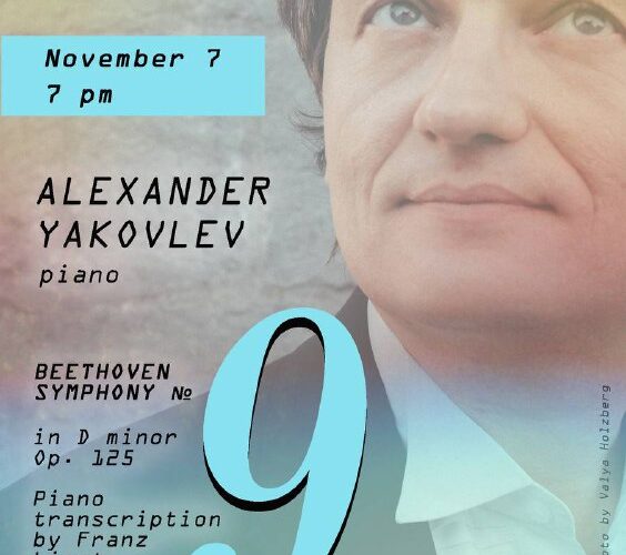 Концерт Александра Яковлева в Херцег-Нови: Бетховен, Симфония №9, 7 ноября, 19:00.