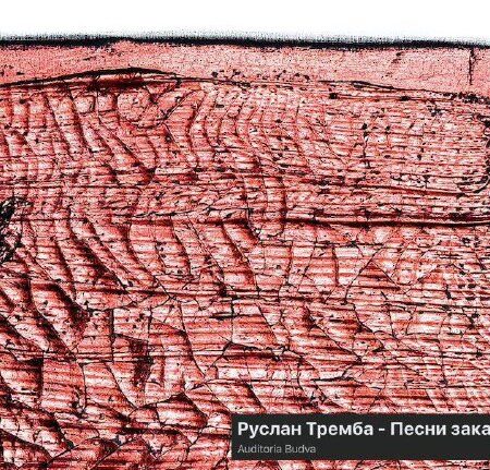 [Photo] Выставка «Песни закарпатского соловья» в Б...