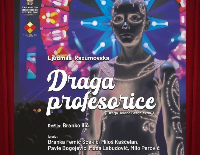 Постер спектакля Драга професорице в Центре культуры Тиват, Черногория, 7 ноября.