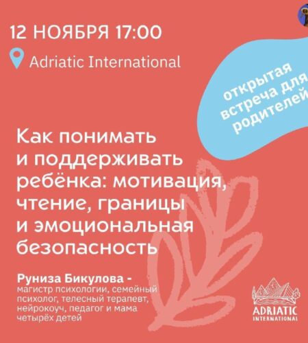 [Photo] Открытая встреча для родителей в Подгорице...