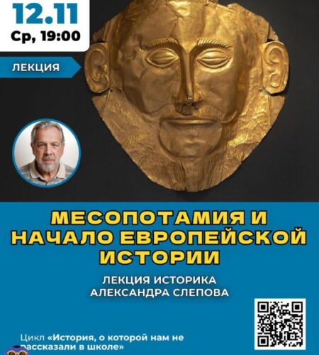 [Photo] Лекция в Баре «Месопотамия и начало европе...