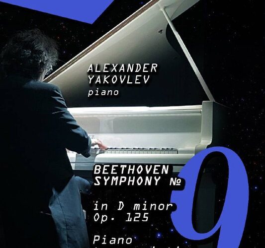 Концерт в Черногории: пианист играет симфонию №9 Бетховена в Сутоморе. 14-15 ноября, начало в 17:00.