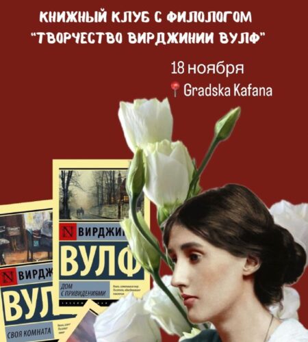 [Photo] Книжная встреча с филологом в Херцег-Нови ...