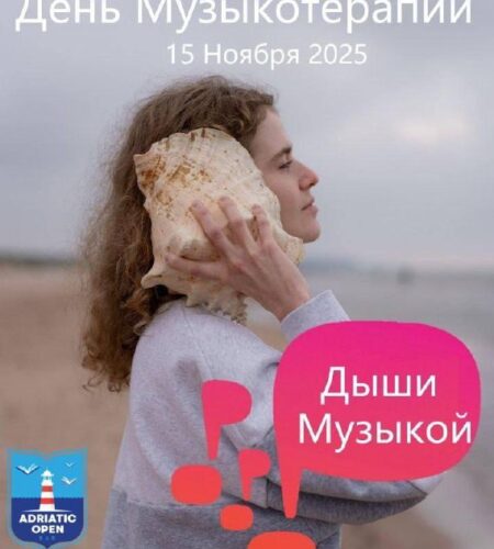 [Photo] Европейский День Музыкотерапии — в Баре В ...