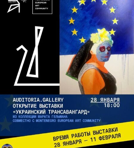 [Photo] Выставка «Украинский трансавангард» в Будве В среду,...