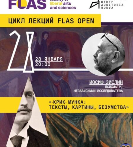 [Photo] Лекция об Эдварде Мунке в Будве В среду, 28 января в...