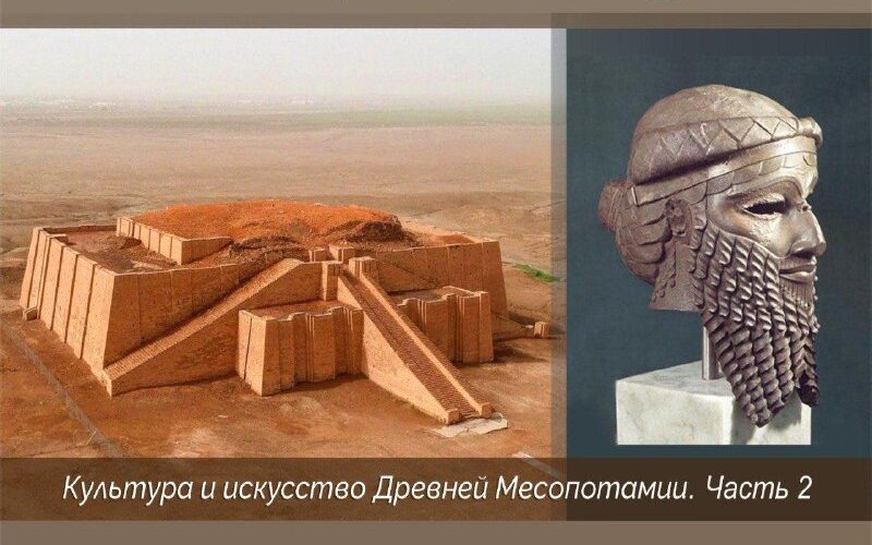 Лекция о искусстве Древней Месопотамии в Подгорице, культурные события в Черногории, 29 января, 18:30.