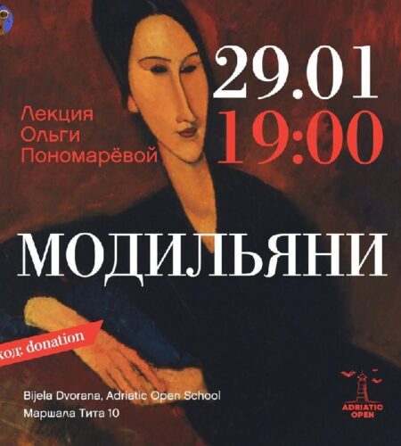 [Photo] Лекция о Модильяни в Баре В четверг, 29 ян...