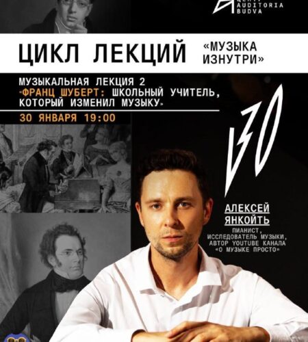 [Photo] Музыкальная лекция в Будве В пятницу, 30 я...